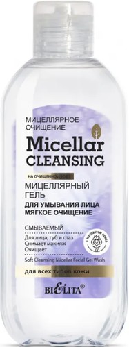 Belita Гель для умывания Мягкое очищение Мицеллярный 200 мл