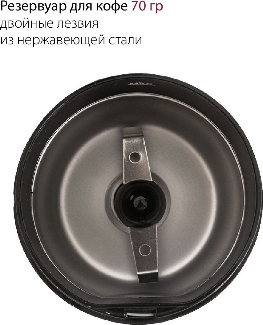 Электрическая кофемолка Pioneer CG203