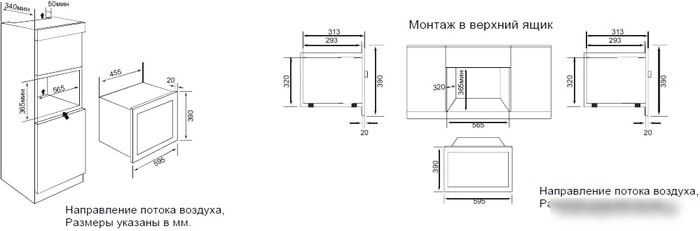 Микроволновая печь Graude MWGK 38.1 S