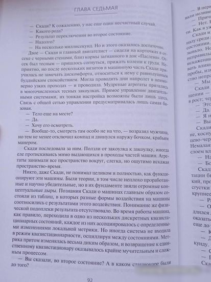 Книга издательства Азбука. Ковчег спасения. Пропасть Искупления (Рейнольдс А.)