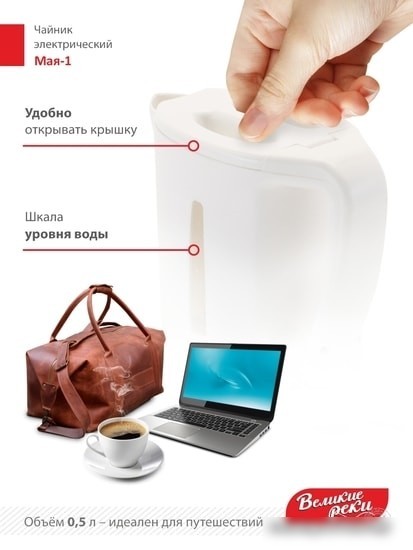 Великие Реки Мая-1 (белый)