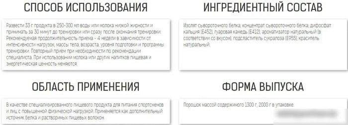 Протеин Binasport Premium Whey Protein (750г, манго/маракуйя)