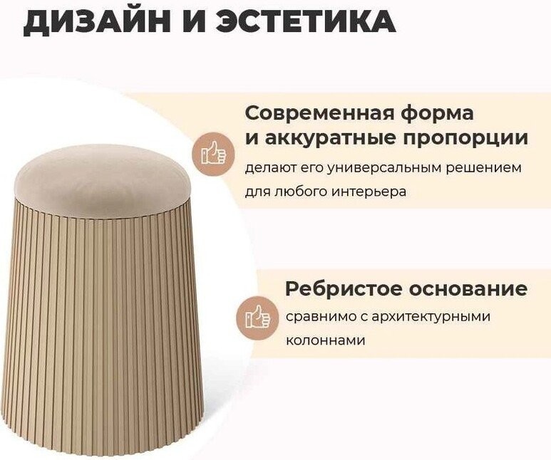 Пуфик Sheffilton SHT-B23 (капучино/ванильный крем)