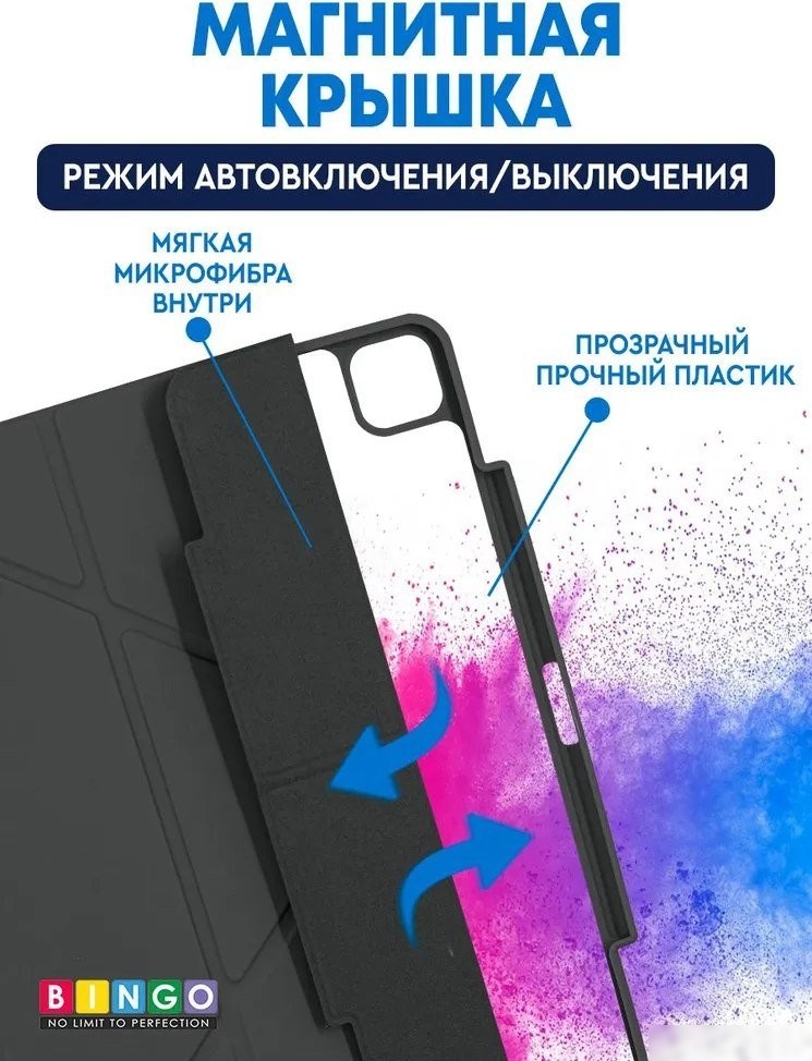 Чехол для планшета Bingo Tablet Fold для iPad Pro 12.9 2021 (серый)