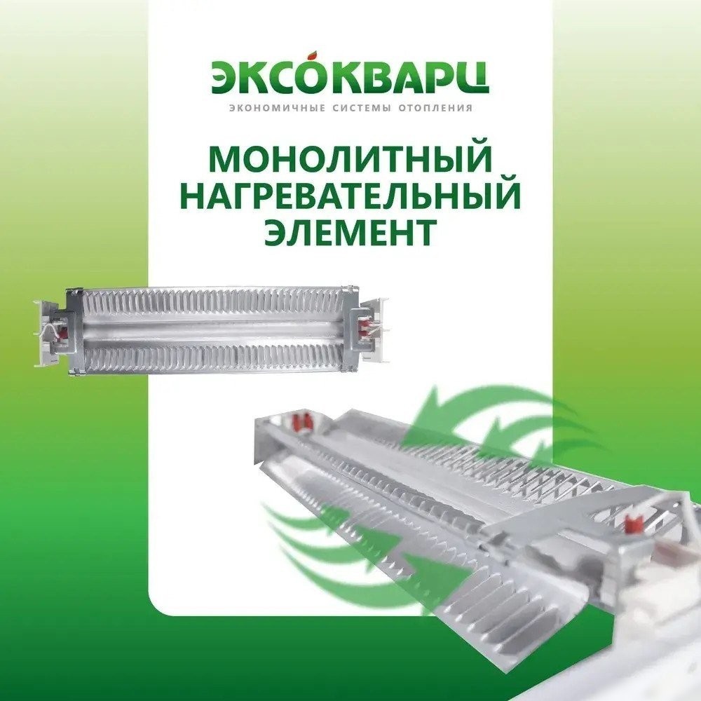 Конвектор Эксокварц Электрический КХЕ-1000