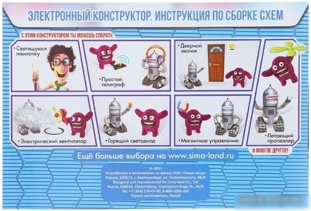 Эврики Электронный конструктор 1200830