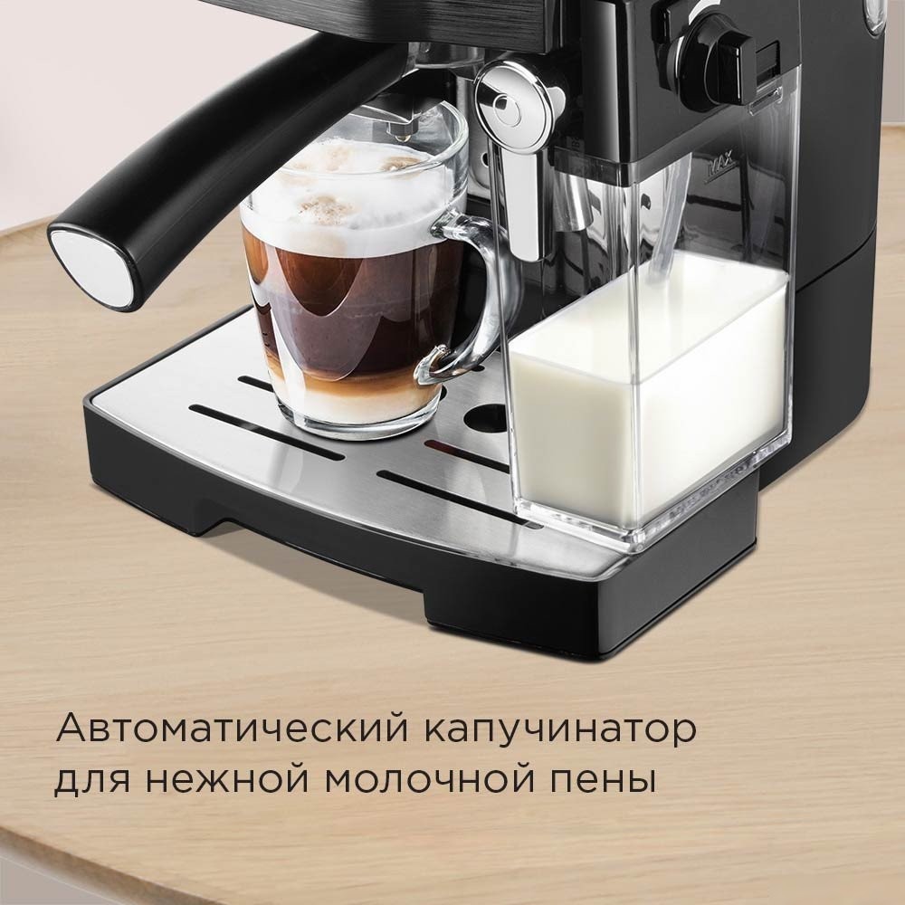 Рожковая кофеварка Redmond (Редмонд) CM714