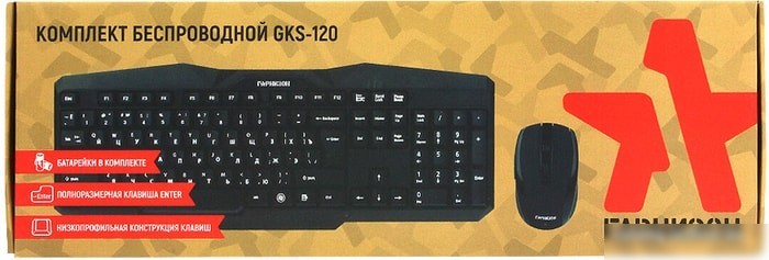Мышь + клавиатура Гарнизон GKS-120