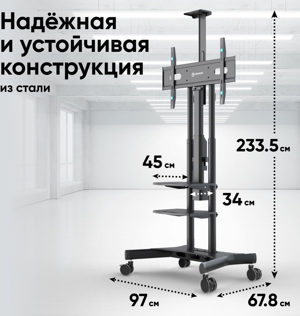 Стойка для телевизора Onkron TS1881E (черный)