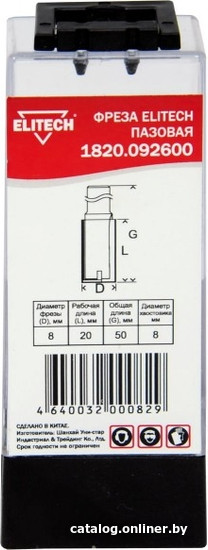 Фреза ELITECH 1820.092600