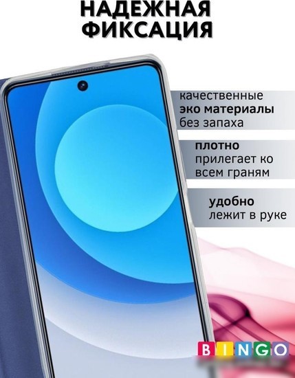 Чехол для телефона Bingo Book для INFINIX Hot 30 (синий)