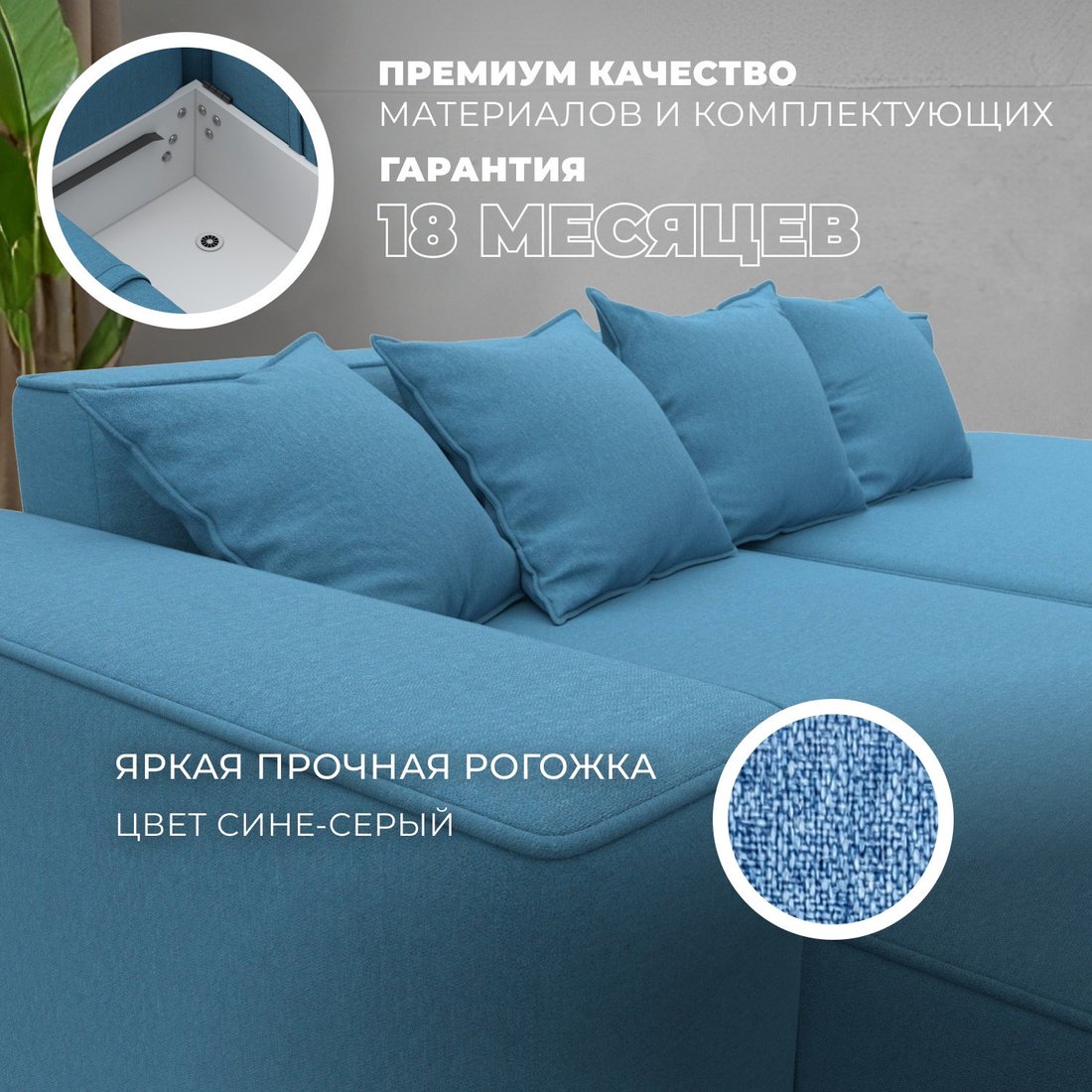 Угловой диван Лига диванов Лига-065 левый 129800L (рогожка амур 10 голубой)