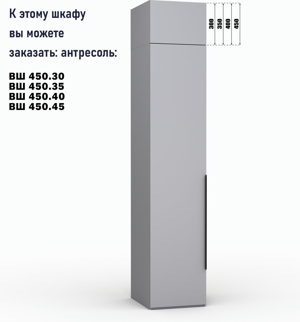 Антресоль Кастанье Модерн ВШ 450.35 (серый шифер)