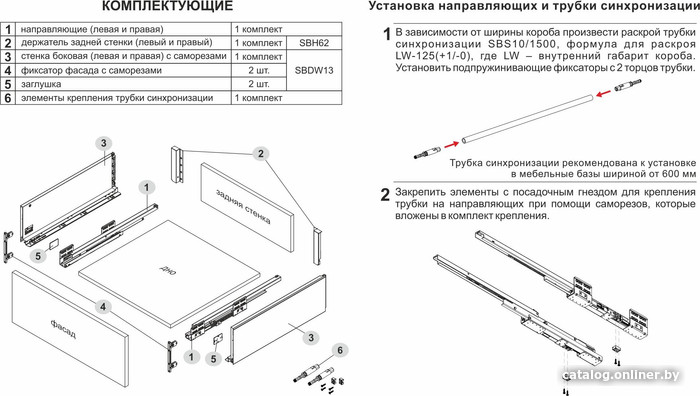 Роликовые направляющие Boyard Старт Push с прямыми боковинами высокий SB30GR.1/300