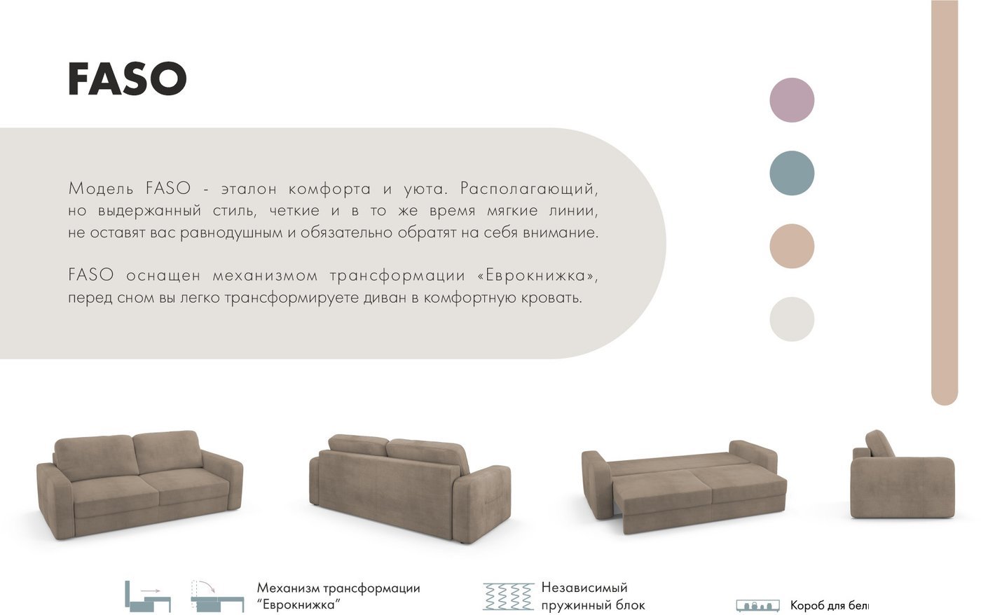 Диван Mio Tesoro Aurora (Velutto 06 кремовый)