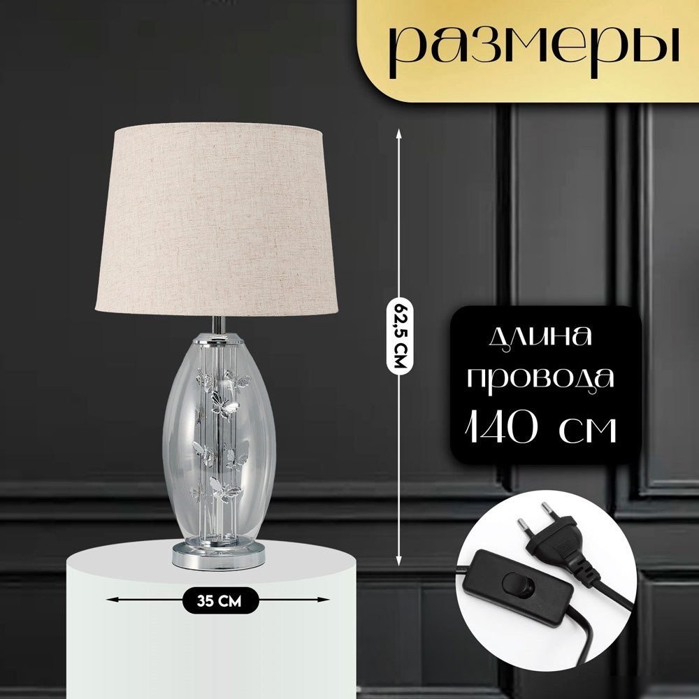 Настольная лампа Risalux Морган 10338309 (хром)