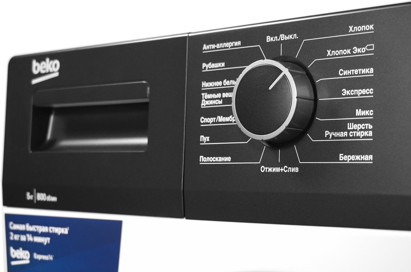 Стиральная машина BEKO WHE5412BBW