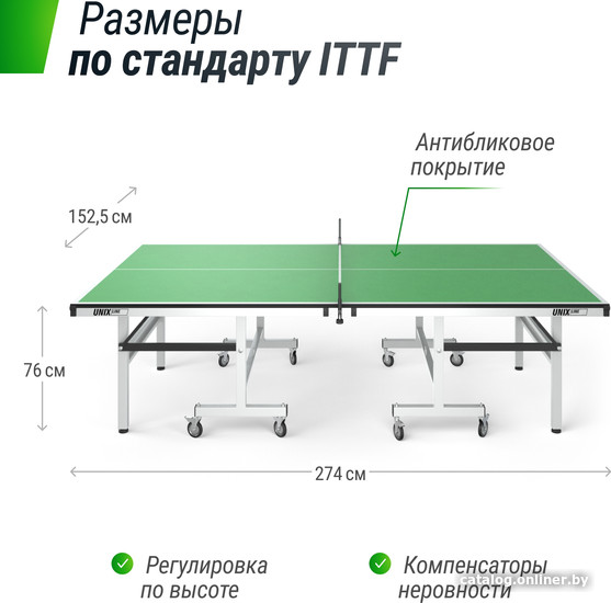 Теннисный стол Unix Line MDF TTS25INDGR
