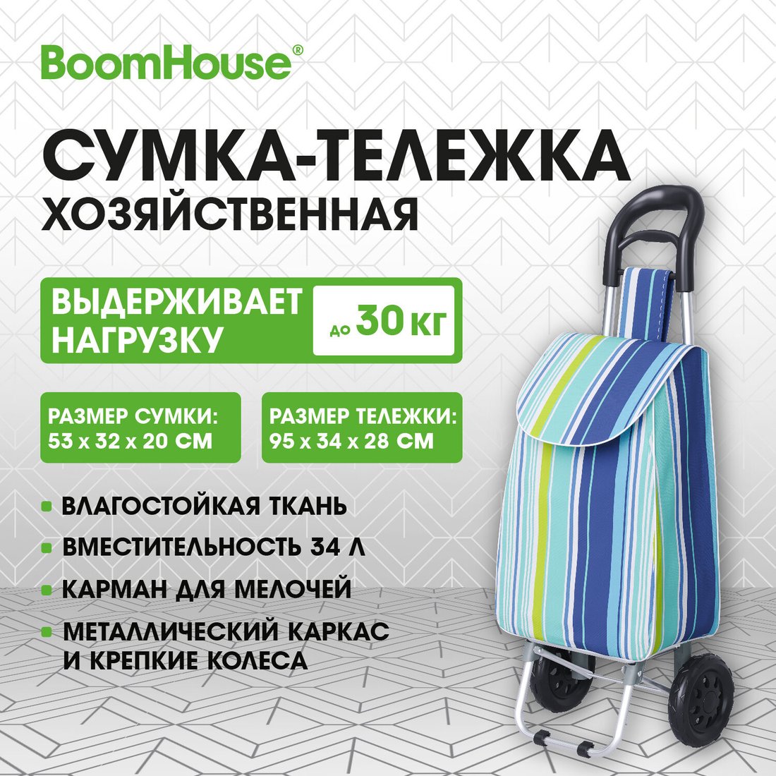 Сумка шоппер Boomhouse Оксфорд 701409 (разноцветный в полоску)