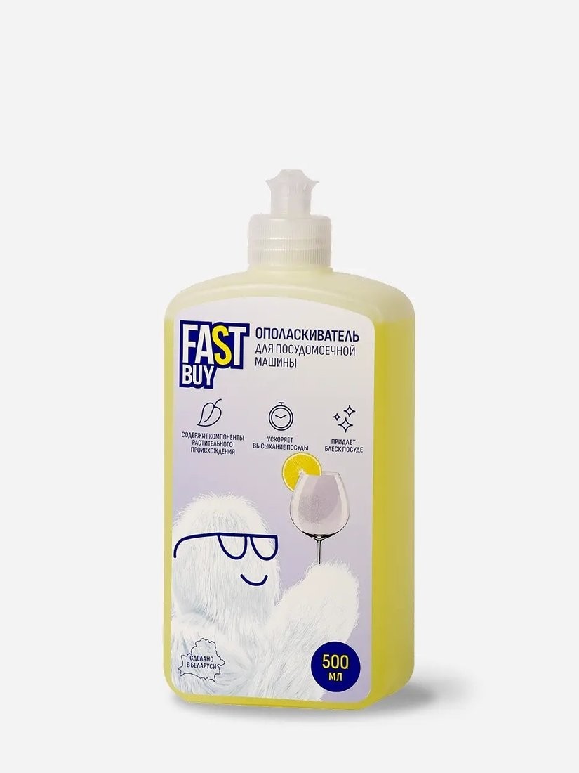 Ополаскиватель для посудомоечной машины FastBuy Lemon Rinse антибактериальный (0.5 л)