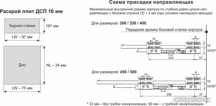 Роликовые направляющие Boyard Старт Push с прямыми боковинами высокий SB30GR.1/350