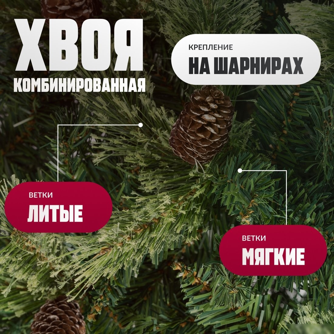 Ель Winter Fun Light ML-0066-003 (210см)