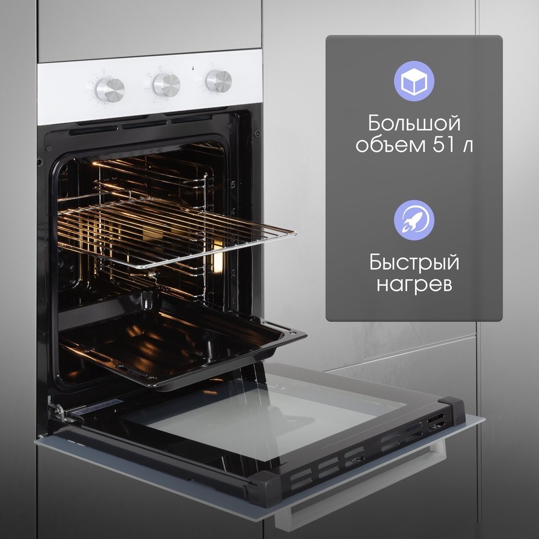 Электрический духовой шкаф Zigmund & Shtain E 172 W