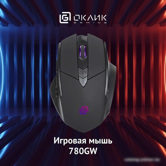 Игровая мышь Oklick 780GW (черный)