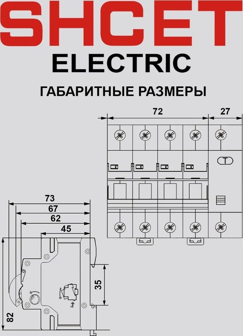 Дифференциальный автомат Shcet АВДТ64 3Р+N 10А 100мА 6кА тип АС S0003331