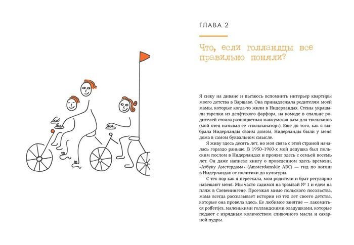Книга издательства КоЛибри. Niksen. Голландское искусство ничегонеделания (Меккинг О.)