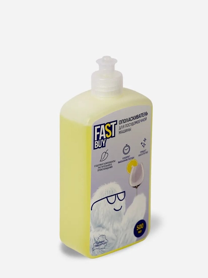 Ополаскиватель для посудомоечной машины FastBuy Lemon Rinse антибактериальный (0.5 л)