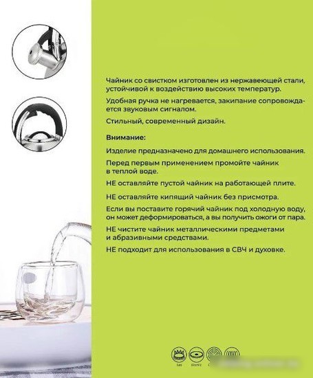 Чайник со свистком Astiat AST1023