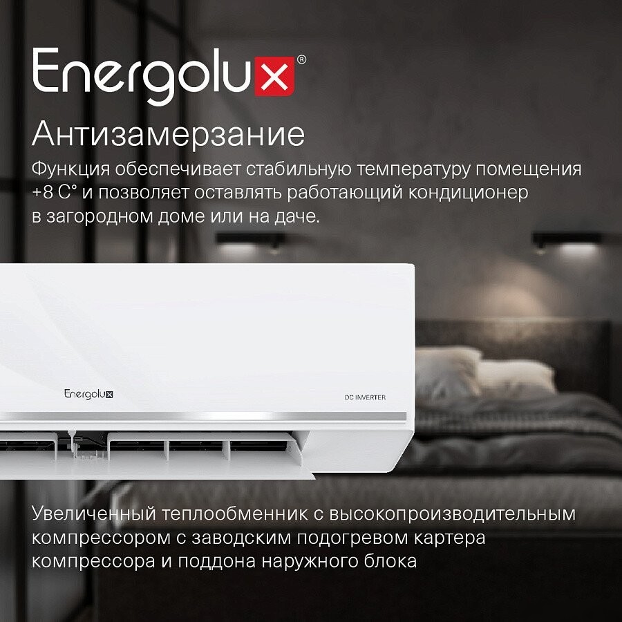 Кондиционер Energolux Lugano Pro Line inverter SAS09DL2-AI/SAU09DL2-AI