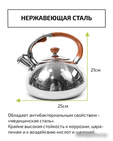 Чайник со свистком TimA WTK178WH