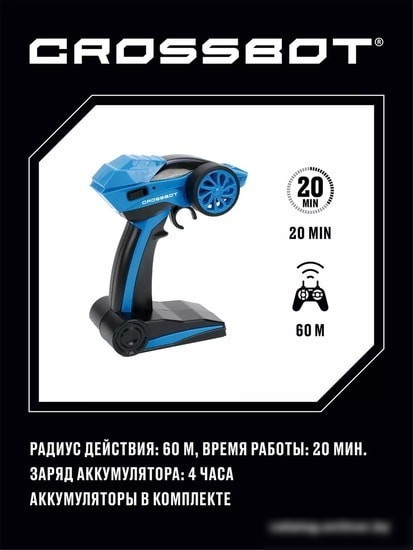 Автомодель Crossbot 870598 (синий/оранжевый)