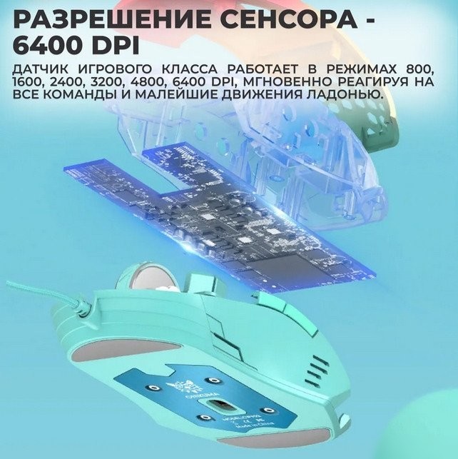 Игровая мышь Onikuma CW902 Rainbow Eclipse