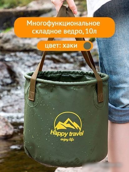 Ведро Happy Home HH-024 (10 л, хаки)