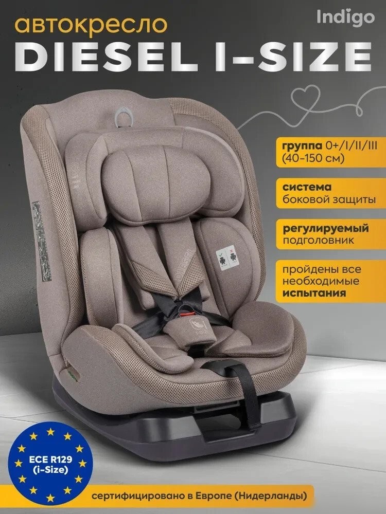 Детское автокресло Indigo Diesel I-Size (бежевый)
