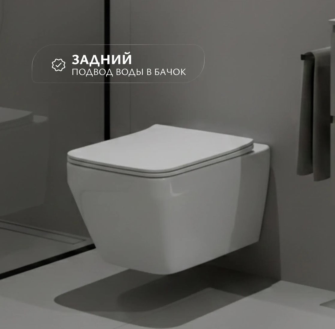 Унитаз подвесной Saniteco KW-9010W + Ани Пласт WCP4133