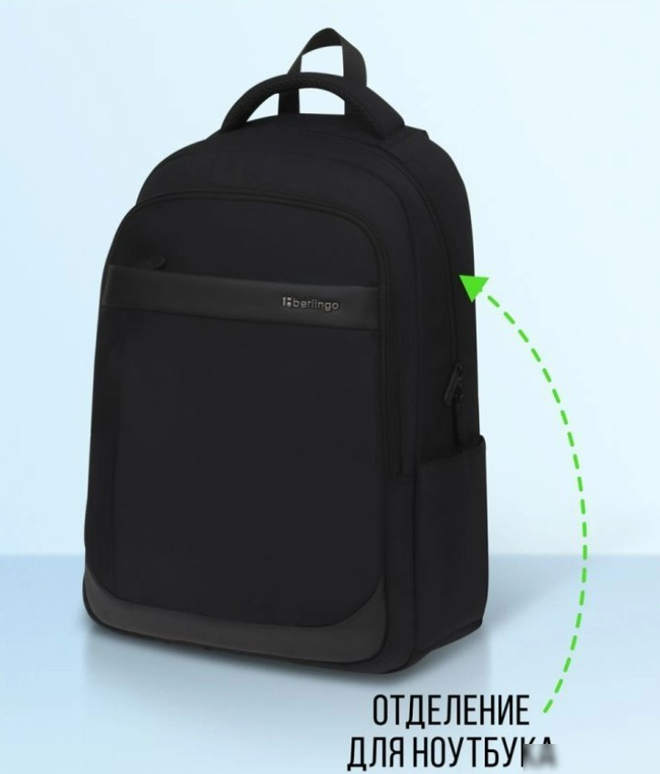 Городской рюкзак Berlingo City Prestige RU-BB-1074