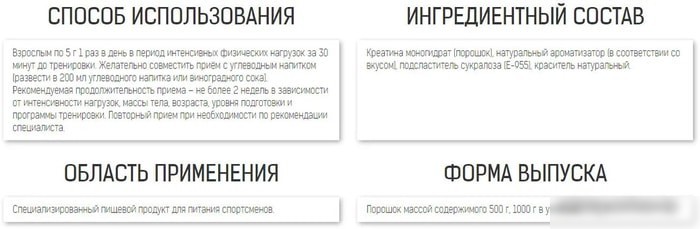Моногидрат креатина Binasport Creatine (1000г, апельсин)
