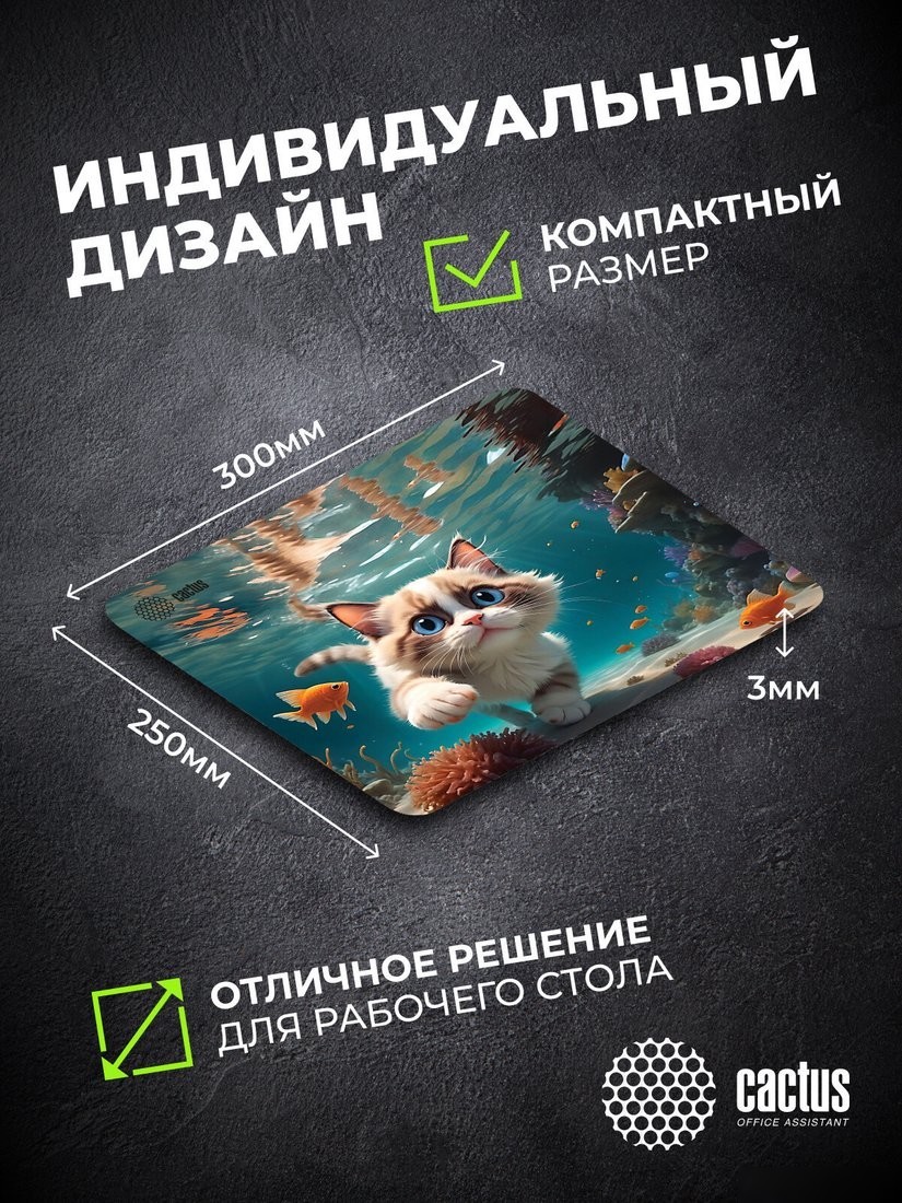 Коврик для мыши CACTUS Fish Cat CS-MPC-D15M