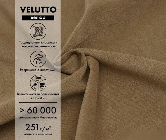 Диван Mio Tesoro Aurora (Velutto 03 коричневый)