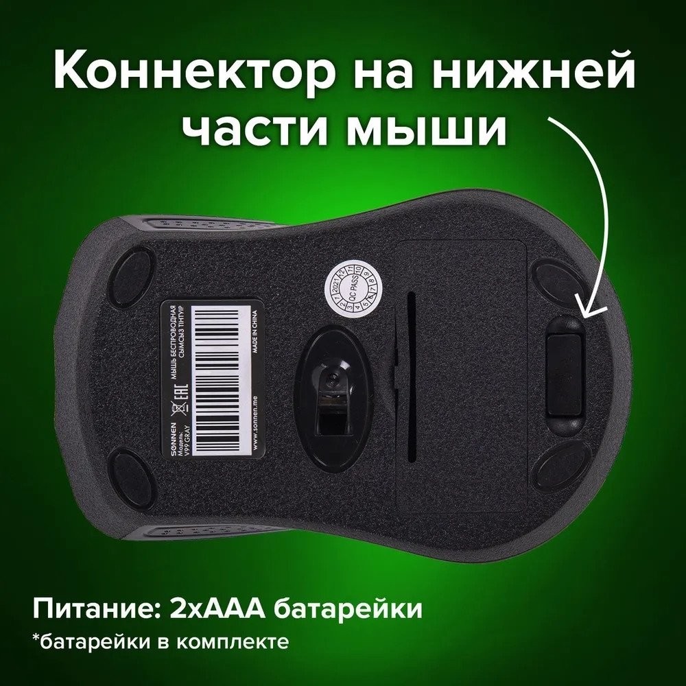 Мышь Sonnen V-99 (серый)