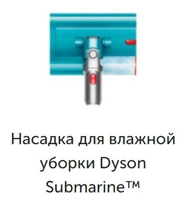 Пылесос Dyson V12s Detect Slim Submarine Complete