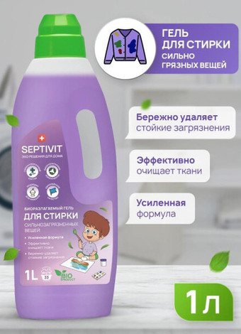 Гель для стирки Septivit Сильнозагрязненные вещи (1 л)