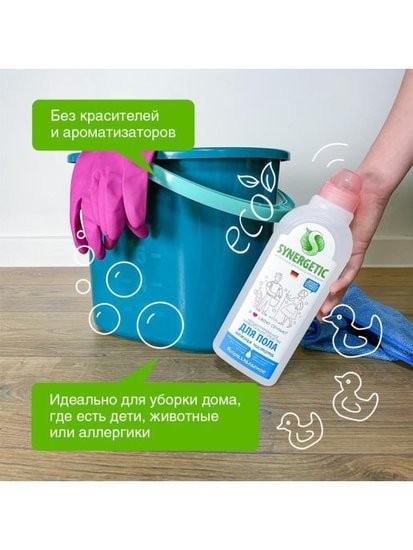 Средство для напольных покрытий Synergetic Нежная чистота 0.75 л