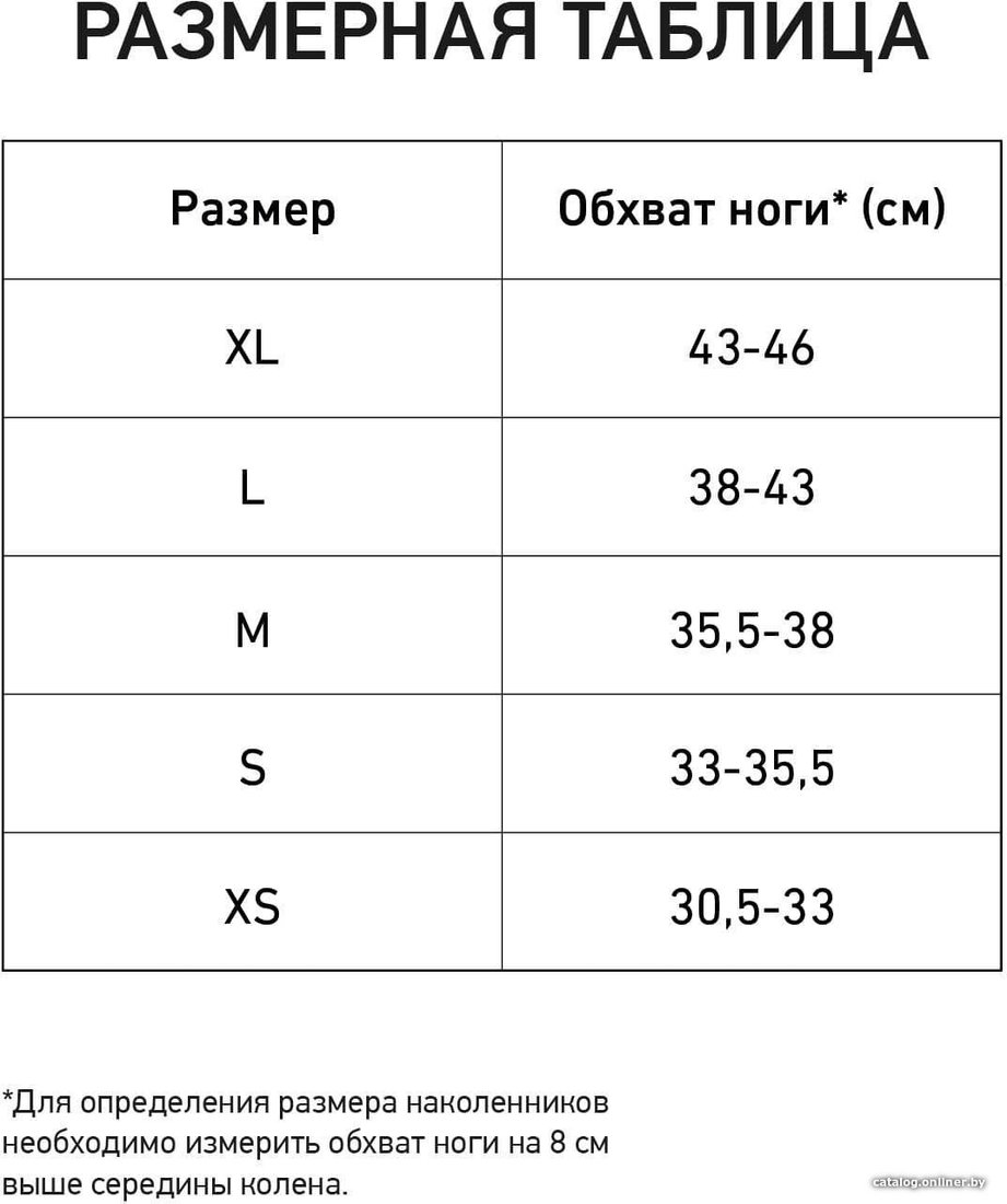 Наколенники Jogel Flex Knee (M, белый)