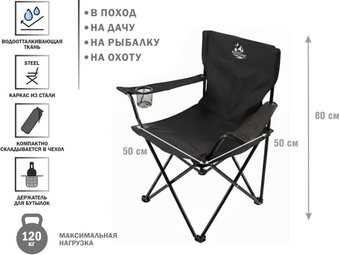Кемпинговое кресло Arizone 42-909001 (черный)