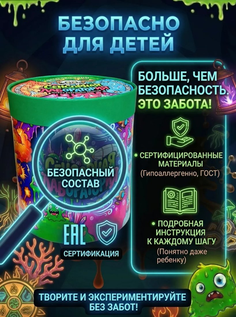 Набор для опытов Kristi Hobby Магические опыты. Сенсорная лаборатория 40 в 1